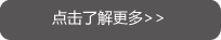 公司簡介