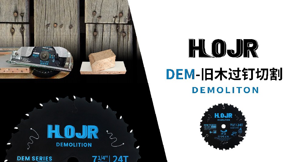 DEMO木工過釘圓鋸切割視頻